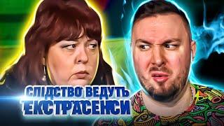 Следствие ведут экстрасенсы ► Деревня мертвых