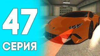 ПУТЬ ДО БИЗНЕСА НА БЛЕК РАША #47 - ПРОДАЛ ЛАМБУ В BLACK RUSSIA RP (CRMP MOBILE)