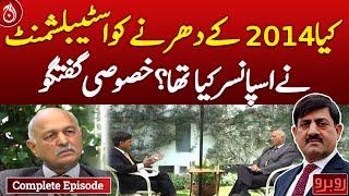 Exclusive interview of Mushahid Hussain - Rubaroo with Shaukat Piracha - Complete show - Aaj News