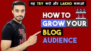 How to Grow Your Blog Audience | How to Increase Traffic To Your Blog | How to Grow WordPress Blog