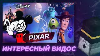 ПУГОД СМОТРИТ - Pixar. Революция мультфильмов / Реакция на Послезавтра / PWGood нарезки