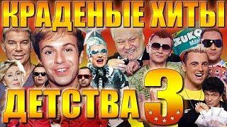 ПЛАГИАТ, ЗНАКОМЫЙ С ДЕТСТВА 3