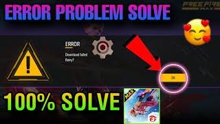How To Solve Free Fire Max Loading Problem | FF Not Opening Today | Download Failed Retry Problem