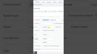 Как поставить задачу себе в Битрикс24 за 20 сек или 3 клика
