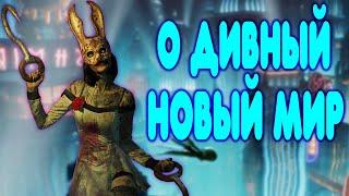 БАЛДЕЖНОЕ ПРОХОЖДЕНИЕ BioShock