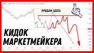 Оставили без денег, собираю крошки. FOREX TRADING