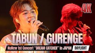 4K「たぶん」(Tabun ) + "Gurenge" (OP Demon Slayer) @ NuNew 1st Concert “DREAM CATCHER” in JAPAN