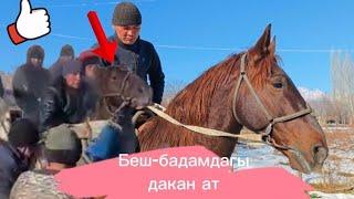 Беш-бадамдагы Дакан