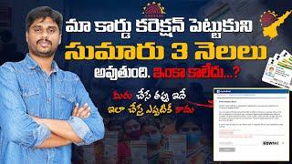  Aadhar Card Correction New Update in Telugu 2024 | Common Problems & Solutions 