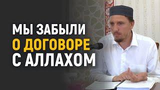 Договор с Аллахом | “Ля-иляха-илля-лла” не спасут человека от огня | Сейран Арифов