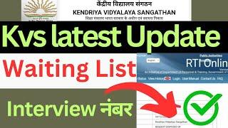 KVS Waiting list Update | Kvs RTI reply | kvs interview marks | KVS latest Update | kvs PRT update