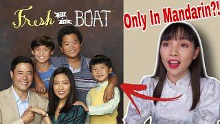 Chinese Reacts to Fresh off the Boat (Only in Mandarin Clip):Who's a Native Speaker and Who's Not?