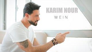 Karim Nour - Wein (Official Music Video, 2022) | كريم نور - وين