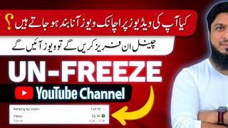 How to Unfreeze YouTube Channel | Dead Channel ko Grow Kaise Kare
