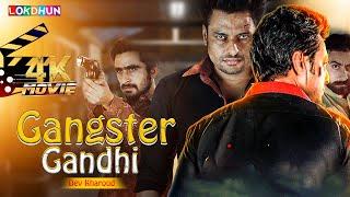 The Gangster | Full Film | DEV KHAROUD | NEW PUNJABI FILM 2024