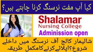 Bsnursing Admission in 2021.. shalamar college of nursing in 2021 .. Admission open.