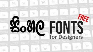 Best Sinhala Fonts For Designers