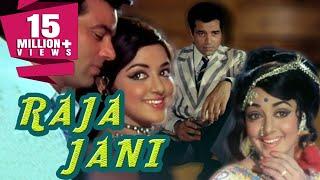 Raja Jani (1972) Full Hindi Movie | Dharmendra, Hema Malini, Premnath, Prem Chopra