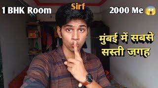 एक्टर के लिए मुंबई में सबसे सस्ती जगह | Room rent in Mumbai | PG vs Room