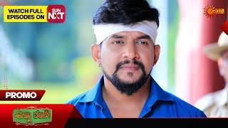 Anna Thangi - Promo | 16 Dec2024  | Udaya TV Serial | Kannada Serial