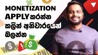 Monetization Apply කරන්න කලින් Channel එකේ වැරදි හදාගන්න | Creator Space