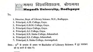 Magadh University admission cancellation news, Magadh University Blis admission cancelled #blis