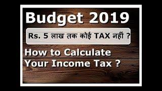 New Income Tax Slab Rates F.y. 2019-20 | Income Tax Calcluation A.y. 2020-21 | TaxSahib