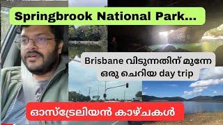 Day trip! ഓസ്‌ട്രേലിയൻ കാഴ്ചകൾ /springbrook national park! Ipswich!