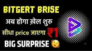 Bitgert 400% pump अब क्या होगा Holders का  / Bitgert coin news today l Bitgert brise news