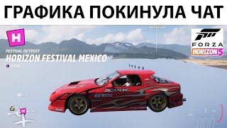 FORZA HORIZON 5 - НЕ ПОКУПАЙТЕ ЭТУ ИГРУ