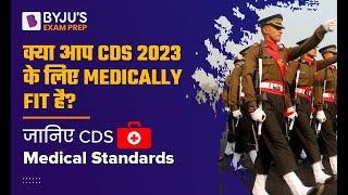 CDS 2023 Medical Standards & Eligibility | Are You Medically Fit for CDS 2023? CDS Medical Test