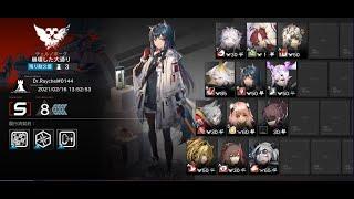 【Arknights】CC#2 Day 13 Broken Path Risk 8 ( with daily quest : All enemy attack + 80%)