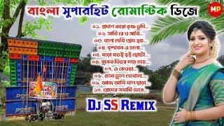 বাংলা সুপারহিট রোমান্টিক ডিজে//Bengali Romantic Love Story Mix-2024//Dj SS Remix @musicalpalash