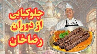 چلوکبابی هفت کچلون از سال ۱۳۲۰ چرا انقدر خوبه همه چیز | The Ultimate Persian Kebabs Experience