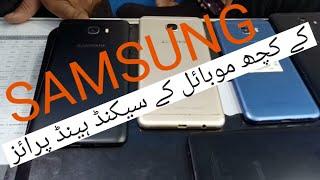 samsung used mobiles price in pakistan