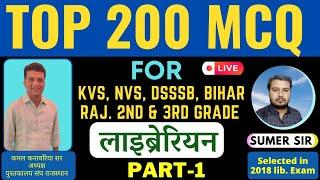 Top 200 Library Science MCQ || Part-1 By Sumer Sir