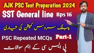 ajk psc exam preparation 2024 | ajk psc general line past papers | ajkpsc sst | ajkpsc 2024 | PART_1