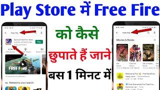 Free Fire Ko Play Store Mein Kaise Chupaye | How To Hide Free Fire In Play Store