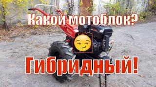  Гибридный мотоблок Что это такое и удобно ли ним работать