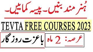 TEVTA Free Courses 2023 Punjab Last Date 14 June 2023 | InfoUstaad