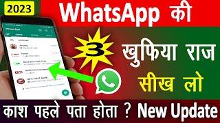 WhatsApp New Secret And Amazing Trick || Cool Soch