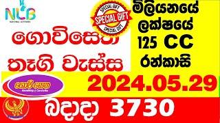 Govisetha 3730 today Lottery Result 2024.05.29  Results අද ගොවිසෙත ලොතරැයි  Lotherai dinum Special