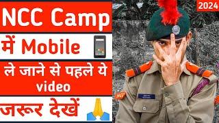 NCC Camp me Phone Chori kon karta hai? @10MPBattalionNCCUjjain #ncccamps