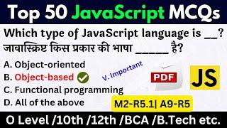 Top 50 Javascript MCQ Question and Answer | javascript mcq o level | javascript mcq in hindi