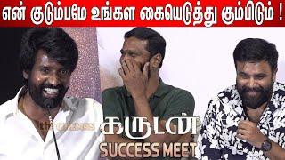 மேடையில் செம ஜாலியாக பேசிய Soori ! Soori Humorous Speech at Garudan Thanks Meet