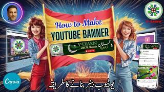 How To Make A Professional Banner For YouTube Channel | YouTube Channel Art