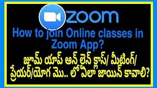 Zoom app | How to join online classes in zoom app? | How to use zoom app in telugu?