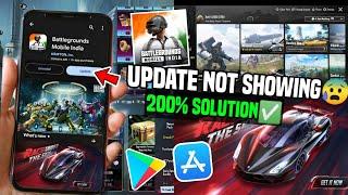 BGMI UPDATE NOT SHOWING IN PLAY STORE | HOW TO UPDATE BGMI 3.2 VERSION | BGMI NEW UPDATE KAISE KARE