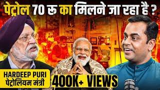 PM Modi 70Rs का कर देंगे Petrol?| Hardeep Puri Podcast With Sushant Sinha | Rahul Gandhi | Kejriwal