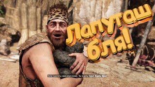 Far Cry Primal "приколы, баги, фейлы"| Интересные моменты